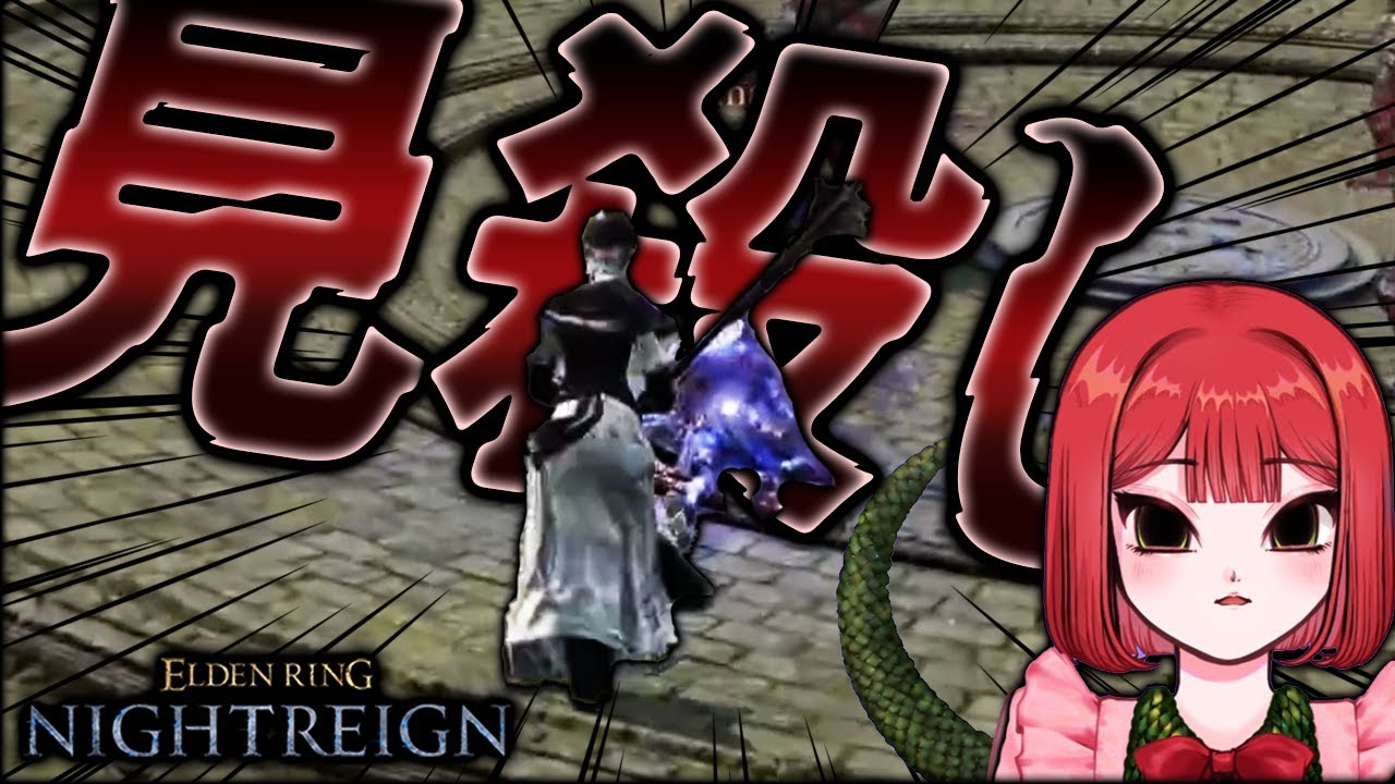 【ナイトレイン】目の前の味方を棒立ちで見殺しにするドチタオ/切り抜き