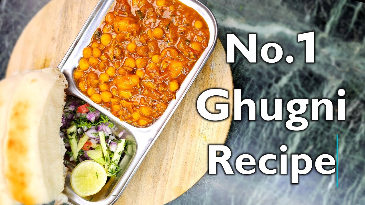 बहार खाना भूल जाओगे इतना टेस्टी है ये घुगनी और घुगनी चाट | Ghugni Recipe
