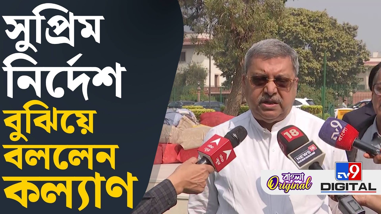 Kalyan Banerjee on SIR: SIR-এ গ্রহণযোগ্য মাধ্যমিকের অ্যাডমিট কার্ড | #TV9D