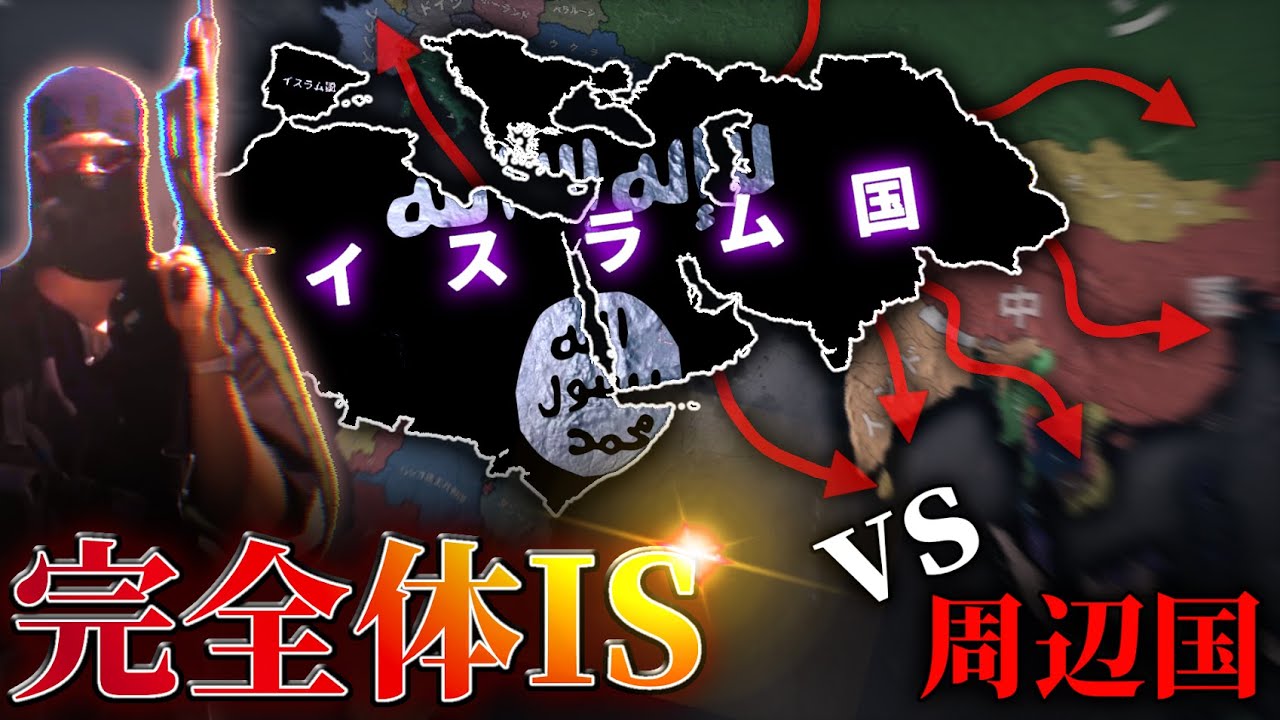 【戦争AI検証Hoi4】主張する領土をすべて手に入れたイスラム国 vs 現代の強国『シミュレーションしてみた』