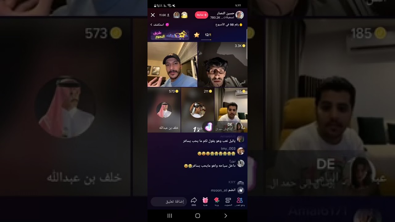 بث انس اليوم مع المشاهير انس يشرح لو انخطفوا المشاهير ايش يقولون 🤣🤣🤣🤣🤣🤣🤣