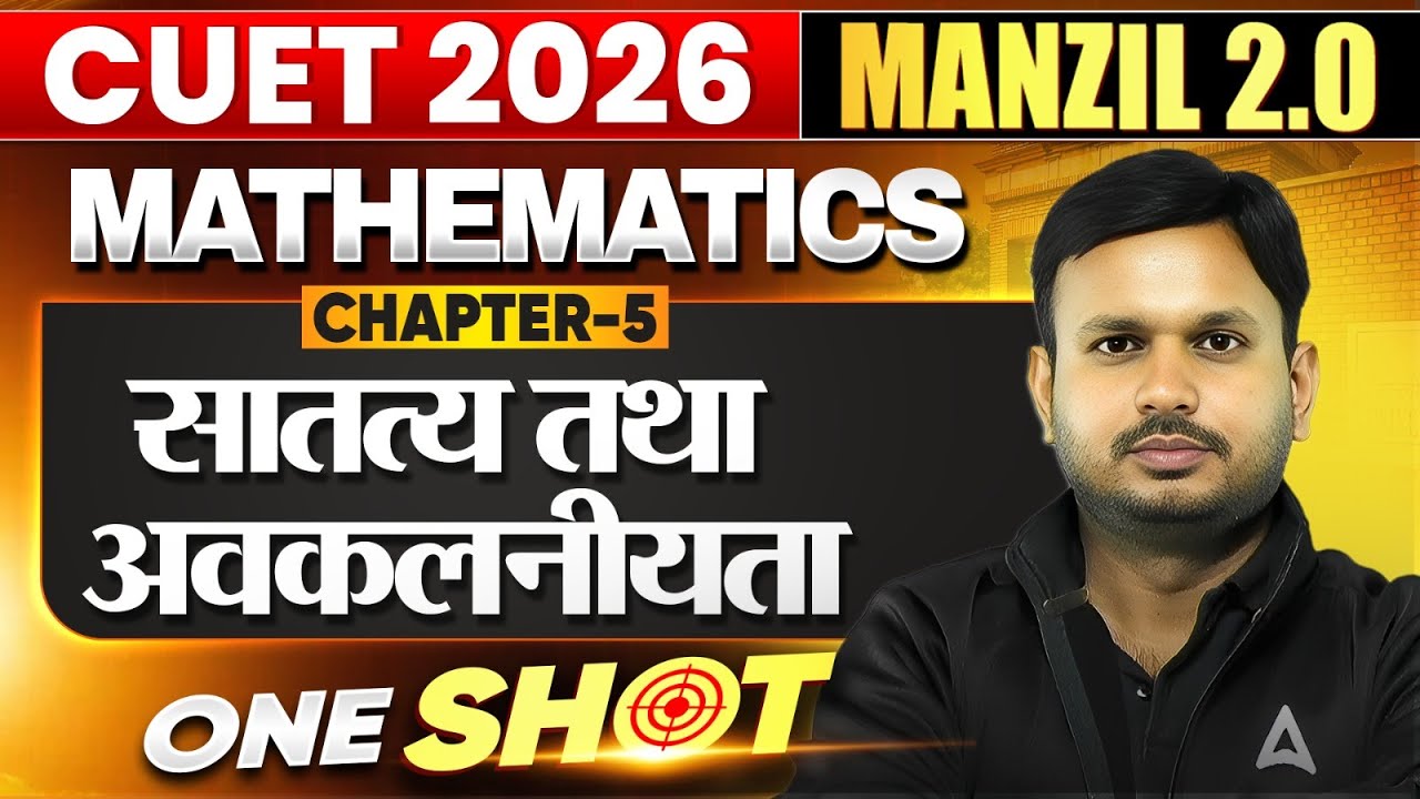 CUET 2026 Maths Chapter 5 One Shot | Maths Santatya Tatha Avkalniyata Complete Chapter in Hindi