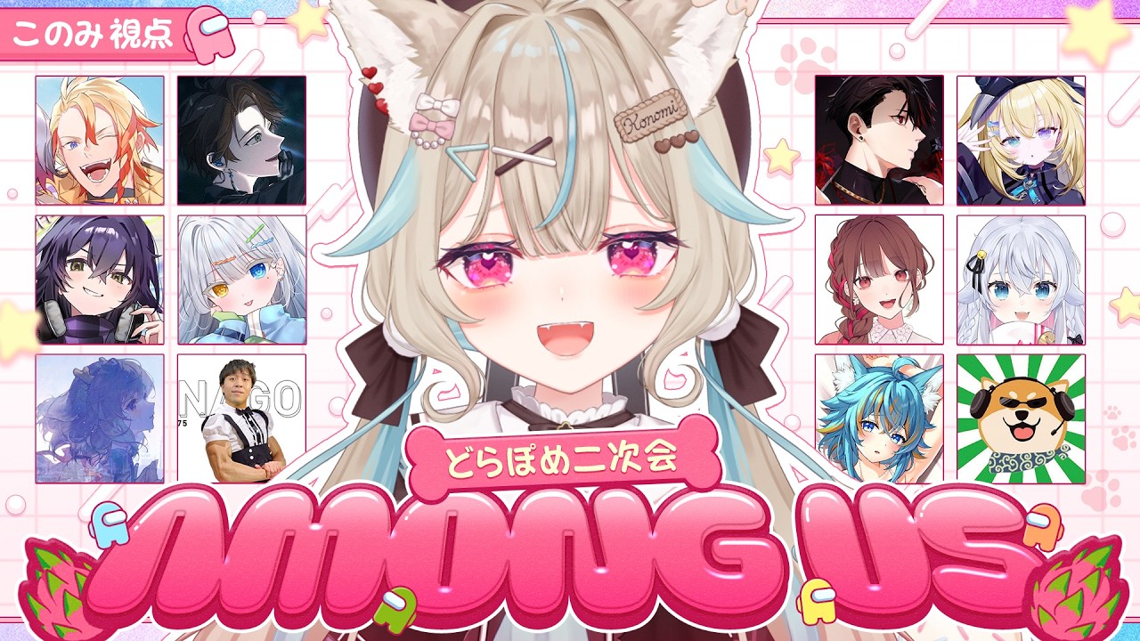 【AMONG US】どらぽめに嘘つきがいるわけ・・・ないよなあ？【#あまかみらいぶ】
