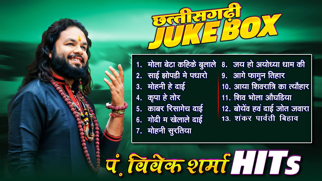 VIVEK SHARMA JUKEBOX | पं. विवेक शर्मा | VIVEK SHARMA ALL SONGS 2021 | AMW | 4K
