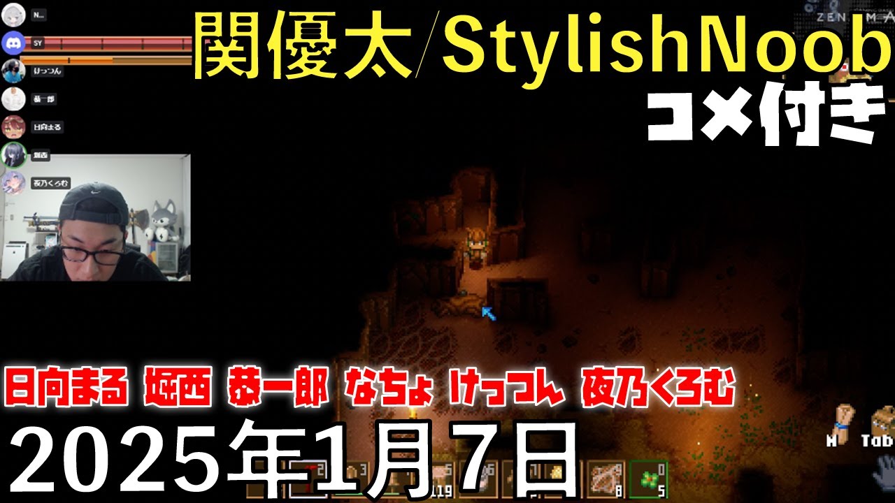 【コメ付】スーパー店員CK部。日向まる(面接落ち) 堀西 恭一郎 なちょ けっつん 夜乃くろむ(1/2)/2025年1月7日/Core Keeper