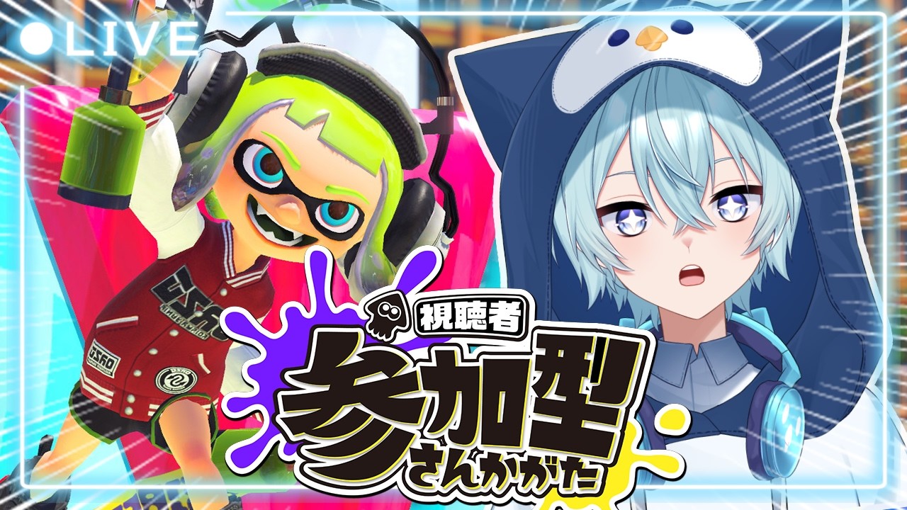 【誰でも参加型！】アプデ後のスプラを楽しむぞ！