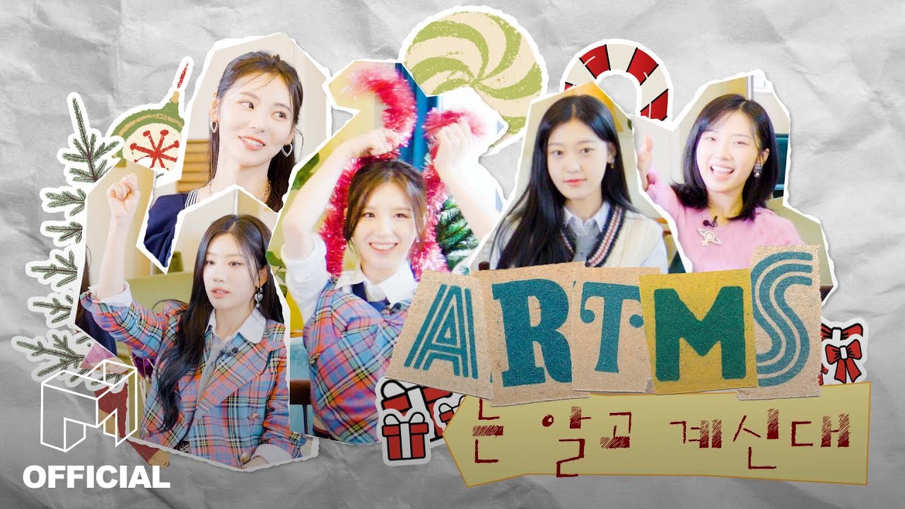 OURII 크리스마스에 뭐해? (ARTMS는 트리 꾸미기🎄) | EN JP CN | ARTMS