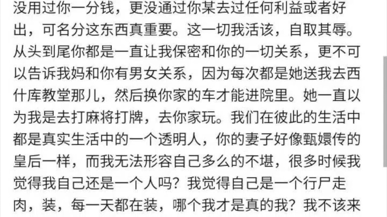 彭帥 中國網球選手彭帥微博千字淚訴閱讀