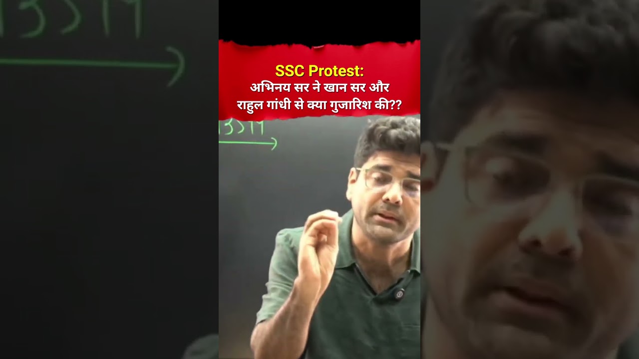 SSC Protest 6 August- Abhinay Sir's Request! #sscprotest #abhinaysir #khansir #rahulgandhi #protest