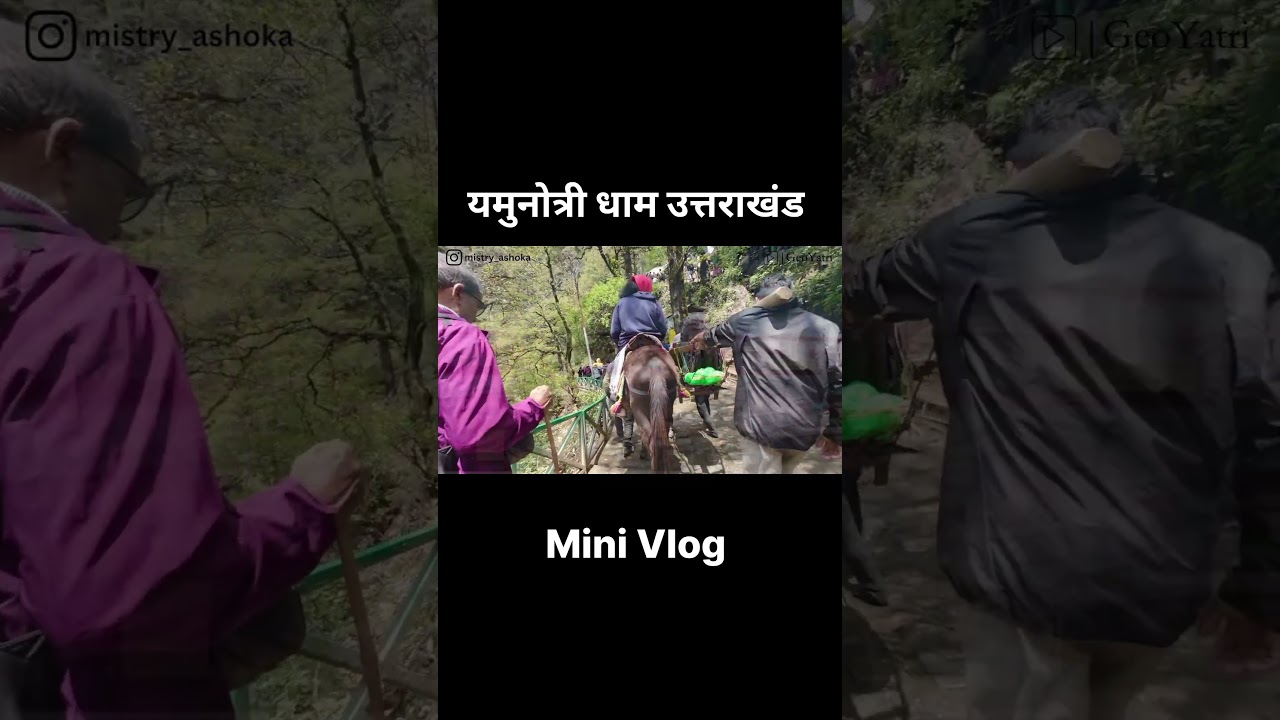 Yamunotri Dham Mini Vlog #shorts #shortvideo #yamunotri #chardhamyatra #geoyatri #ytshorts #viral