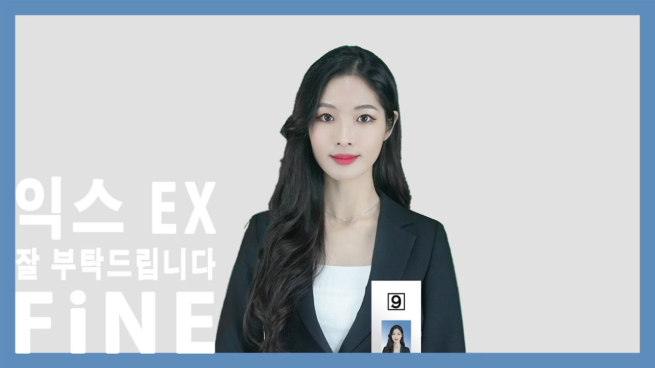 익스EX - 잘 부탁드립니다 【추억의노래】듣기만 해도 힐링되는 그 시절 노래 [Cover By 파인FiNE]