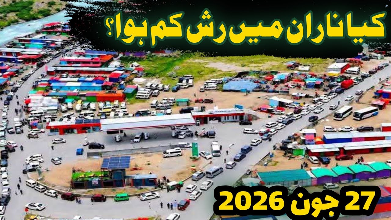 Naran kaghan | Naran hotel | #naran to #babusartop road | Naran latest updates | کیا ناران رش کم ہوا