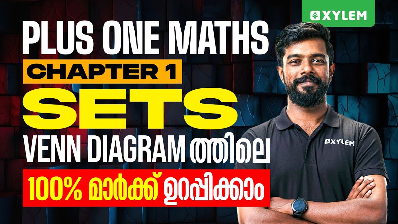 Plus One Maths - Chapter 1 - Sets | Venn Diagram ത്തിലെ 100% മാർക്ക്‌ ഉറപ്പിക്കാം | Xylem Plus One
