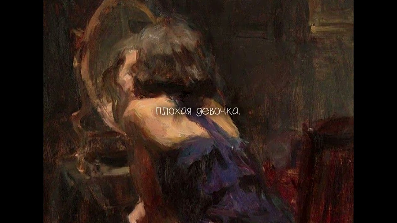 винтаж & lizer - плохая девочка & между нами (slowed + reverb)