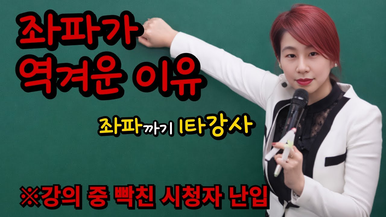 좌파가 얼마나 역겨운지 알려드리겠습니다.