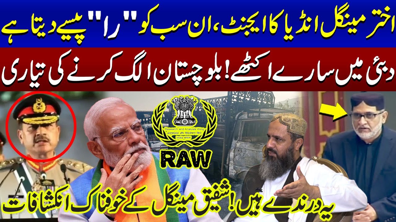 Akhtar Mengal Indian Agent?| Conspiracy To Divide Pakistan | Shocking News | Shafiq Mengal Interview