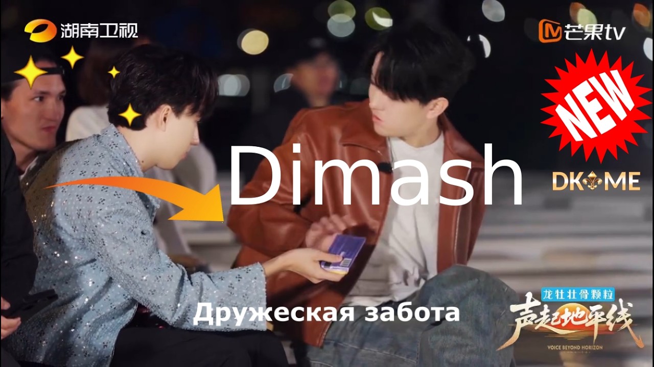 Dimash Touching moment Димаш Трогательный момент  @dkmediaeurope    #dimash #reaction