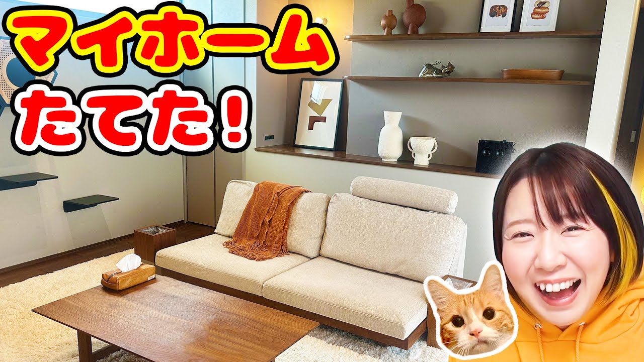 【マイホーム】憧れのマイホーム完成！🏠全部屋ルームツアーしながら『やってよかった事』を紹介します！！【新居】