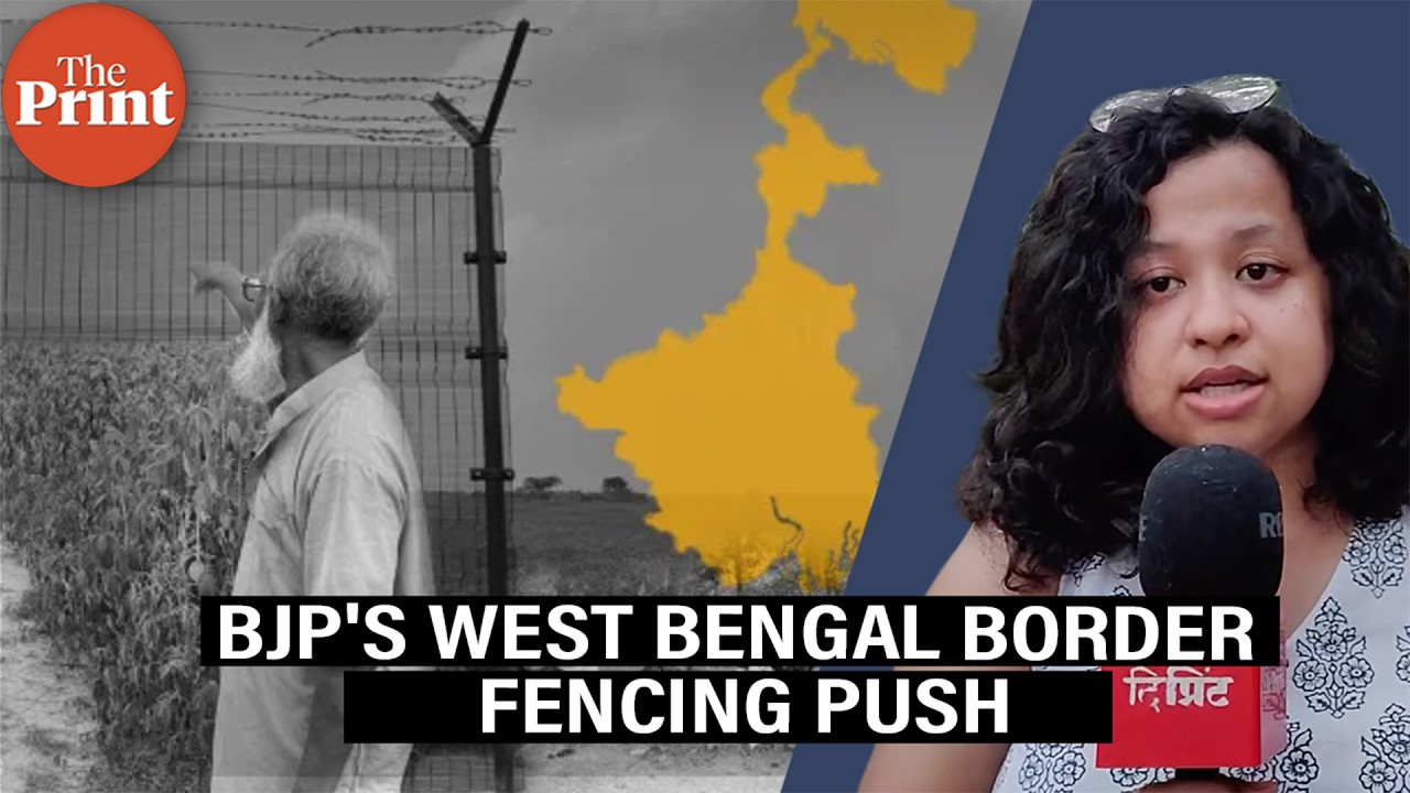 BJP's West Bengal Border fencing push: What are the hurdles and the situation on ground