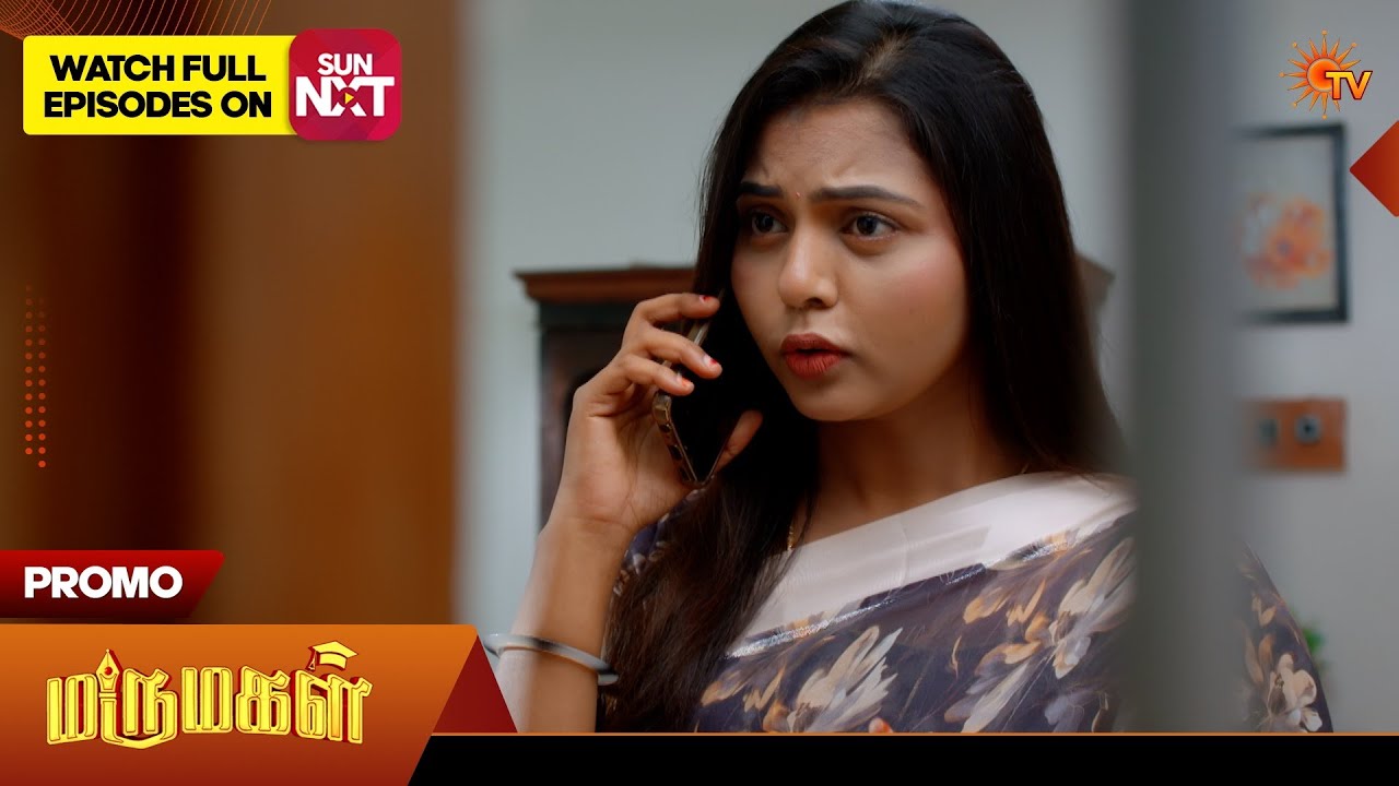 Marumagal - Special Promo | 14 July 2026 | Tamil Serial | Sun TV