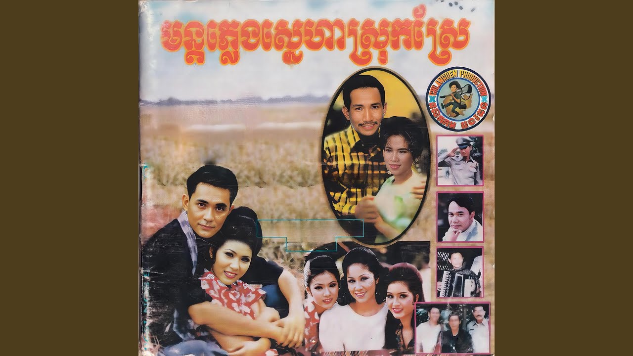 ទឹកស្រកអូនខកចិត្ត