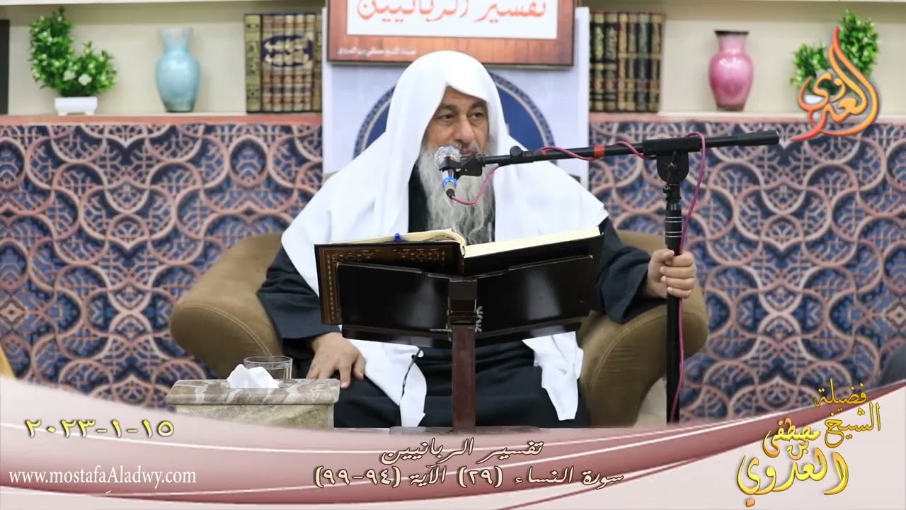 (يَا أَيُّهَا الَّذِينَ آمَنُوا إِذَا ضَرَبْتُمْ فِي سَبِيلِ اللَّهِ فَتَبَيَّنُوا ..)