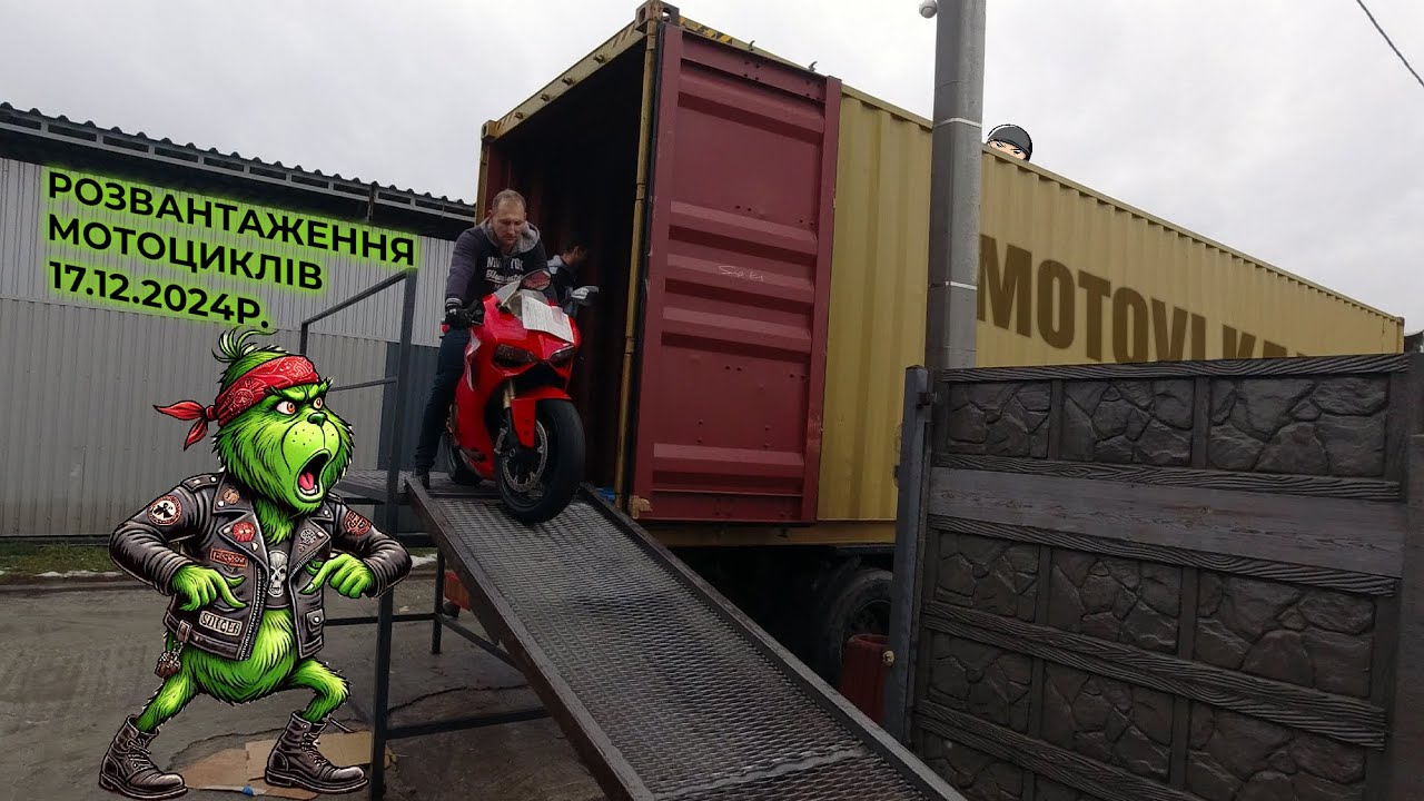 розвантаження мотоциклів 17 12 24 #motovulkan #мотоцикли #мотоциклизяпоніі #motorcycle