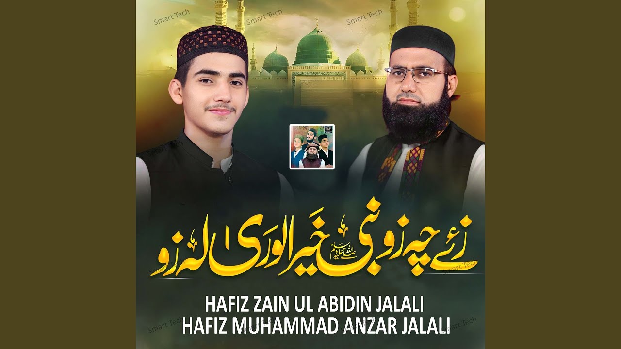 Zai Cha Zo Nabi Khair Ul Wara La Zo