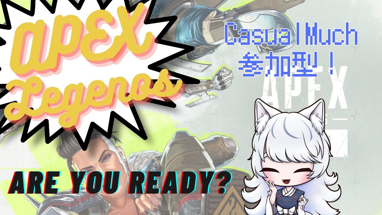 【#apexlegends】参加型！満員時2戦交代！カジュ！