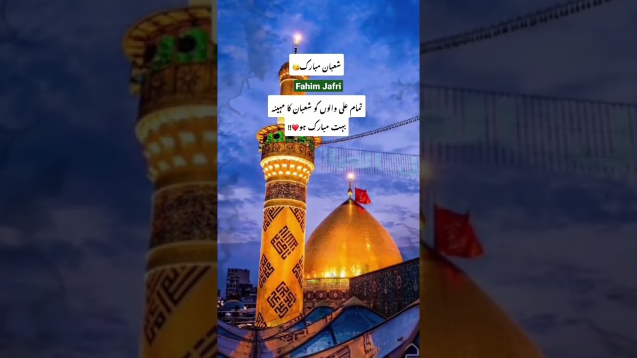 Shaban Status Shaban Manqabat Shaban Mubarak Shaban WhatsApp Status #shaban #status #manqabat#shorts