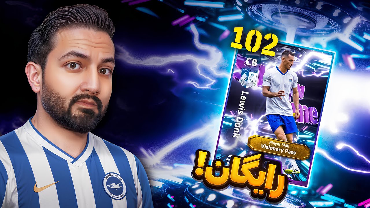 همه می&zwnj;گفتن چرتِ، ولی شد باگ&zwnj;ترین بازیکن eFootball!