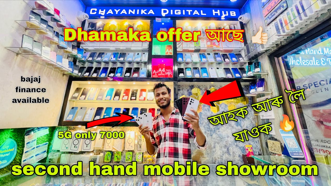 Dhamaka offer আছে 👍🏻 আহক আৰু লৈ যাওক 😍 second hand mobile showroom 🤩 // Guwahati 