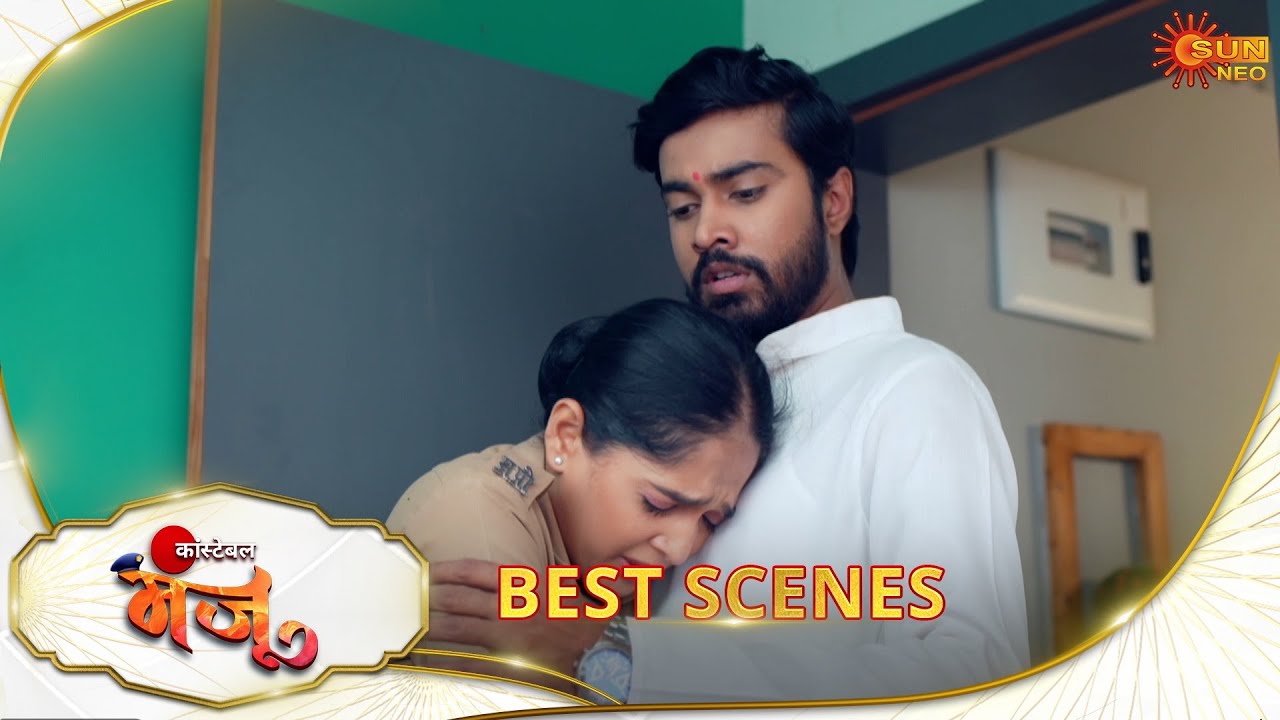 Constable Manju(कांस्टेबल मंजू) - Best scene | 26 Dec 2024 | Full Ep FREE on SUN NXT | SunNeo