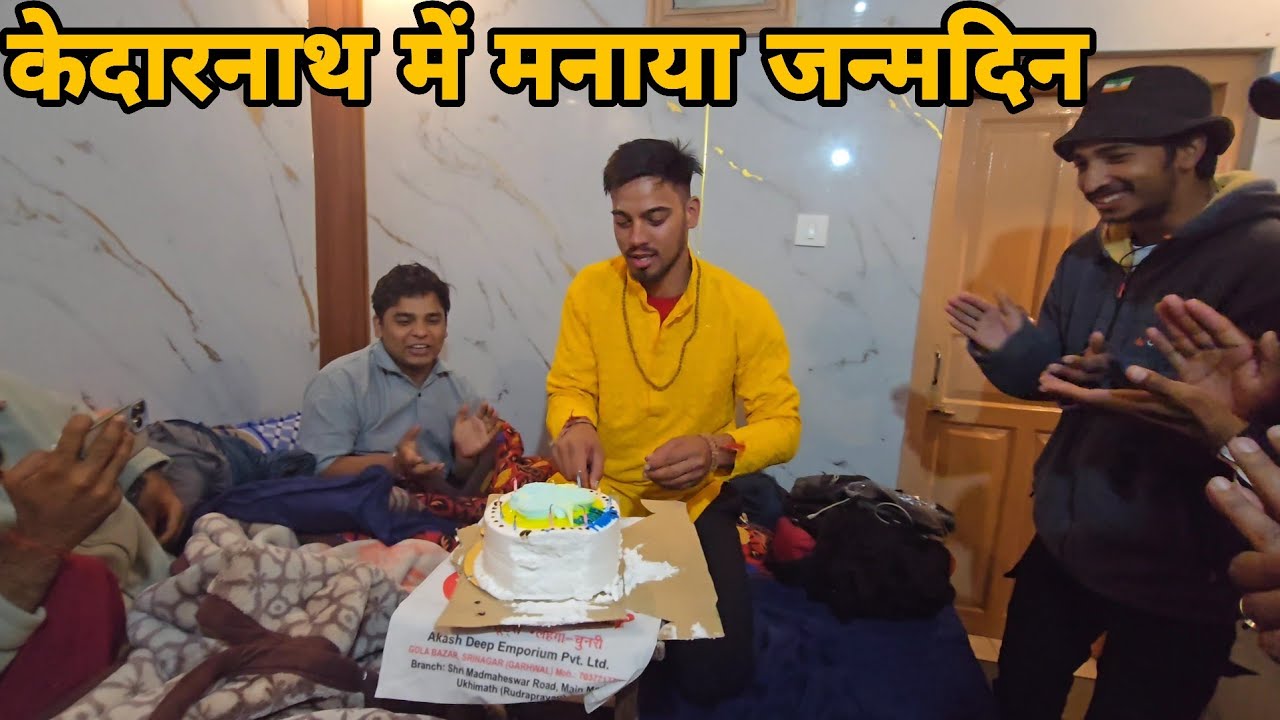केदारनाथ में जन्मदिन मनाने का सौभाग्य मिला😊🙏 || #kedarnath || kedarnath doli yatra || kailash pahadi