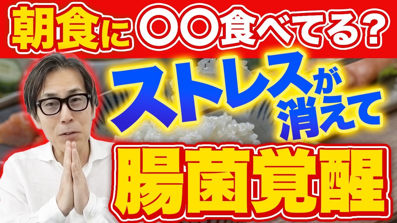 【疲れてるあなたへ】怒り・イライラ・不安…そんなときに絶対食べて欲しい神食材を紹介します！