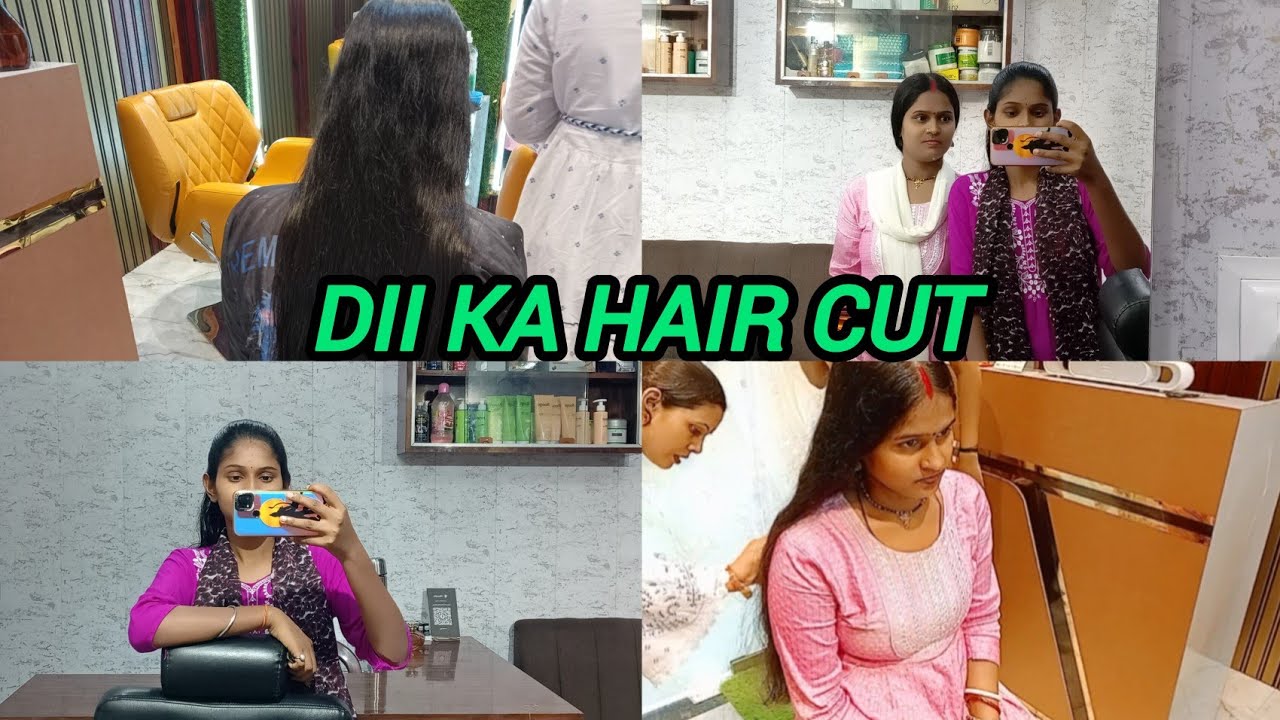 दीदी अपना hair कटवाली 🥰❤️ #vlog #haircut #trending #daylivlogs 