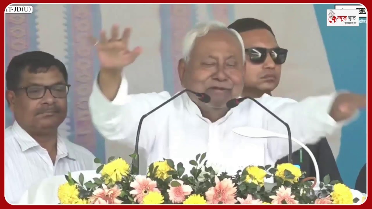 #LIVE: समृद्धि यात्रा के दौरान माननीय मुख्यमंत्री श्री नीतीश कुमार