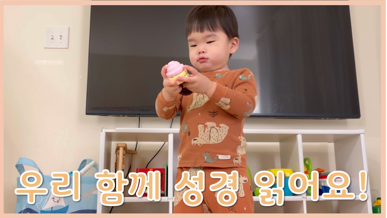 🇺🇸 미국에서 아이와 함께 성경 읽는 엄마ㅣ잠언 26장ㅣ말씀 듣는 하준이👶