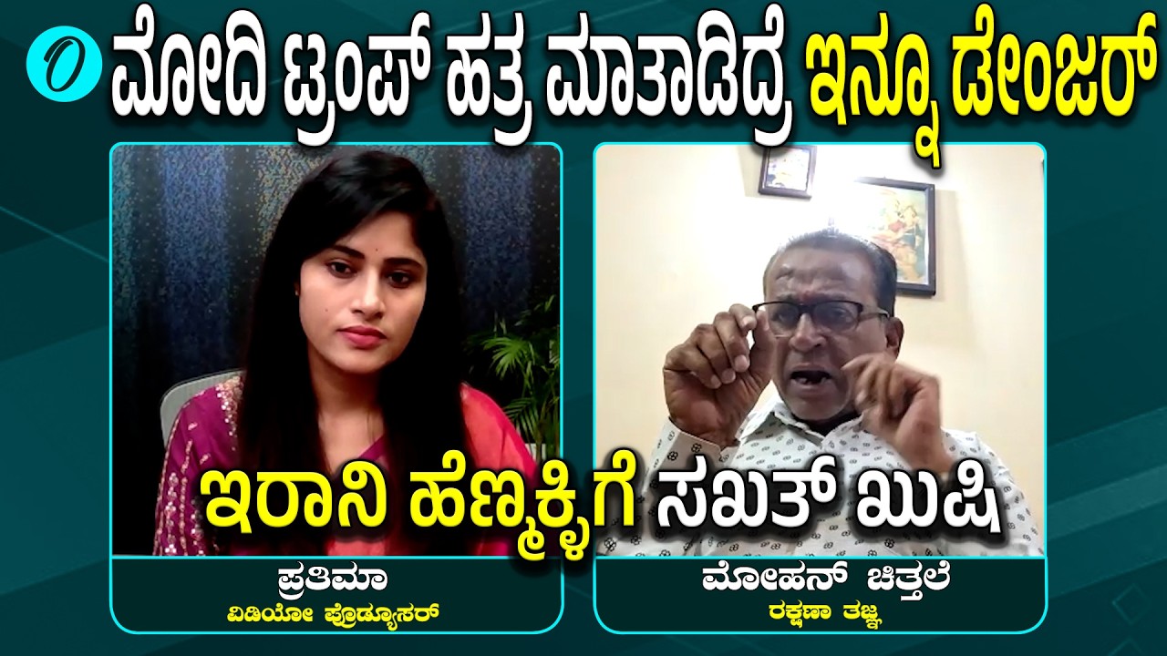 ಮುಸ್ಲಿಂ ರಾಷ್ಟ್ರಗಳ ಒಗ್ಗಟ್ಟು ಒಡೆದು ಹೋಯ್ತಾ?ಇರಾನ್ ನ ನಡೆಯಿಂದ ಎಲ್ಲವೂ ಸರ್ವನಾಶ