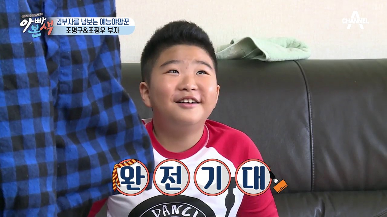 김 부자 커플 신발 선물! 좋아 죽는 구라, 지갑 열었다?! | 아빠본색