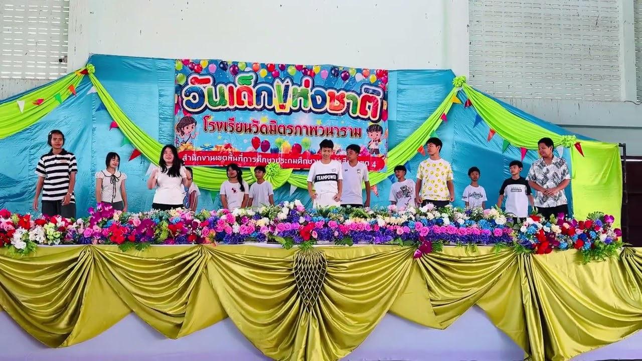 พี่เสือจ๋า หนูมาแล้ว การเเสดงของนักเรียนม.1 @โรงเรียนวัดมิตรภาพวนารามกลางดง 