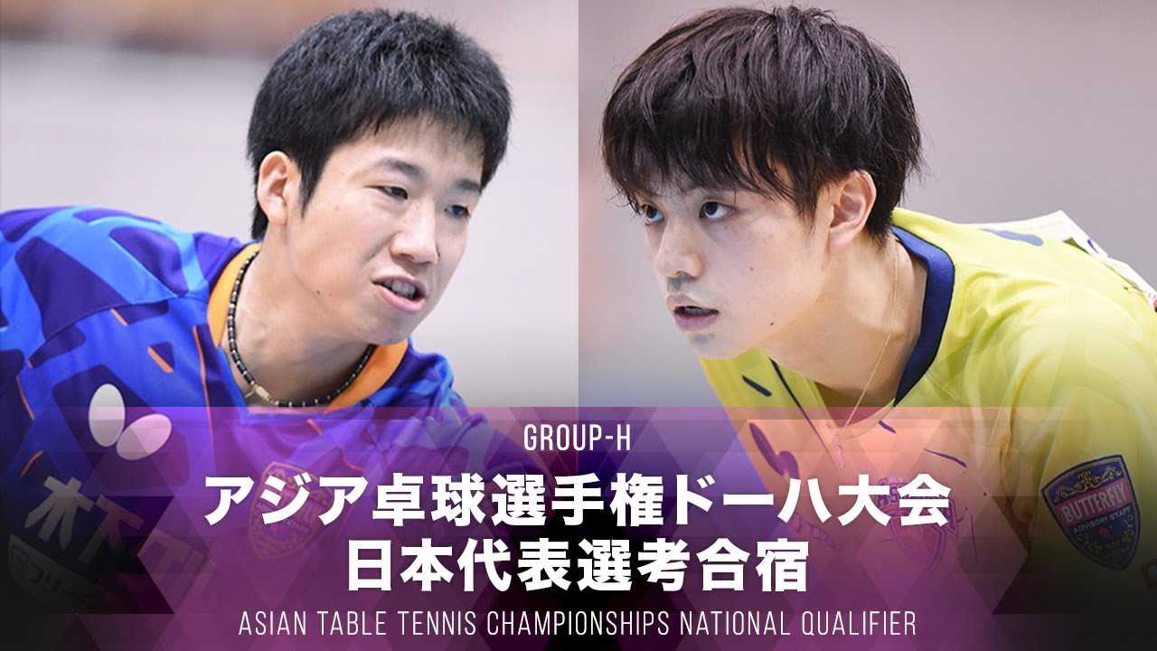 【男子 グループH 第2試合】水谷隼 vs 宇田幸矢｜2021アジア卓球選手権ドーハ大会 日本代表選考合宿