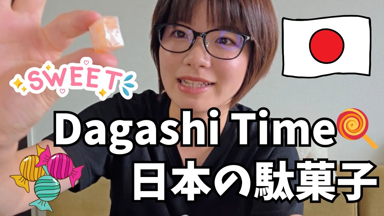 【日本語聴解】Exploring Japanese Dagashi Snacks 🍭