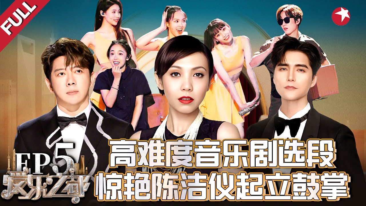 高难度音乐剧选段震撼陈洁仪！阿云嘎挑战跳绳唱《剧院魅影》气息太稳了！