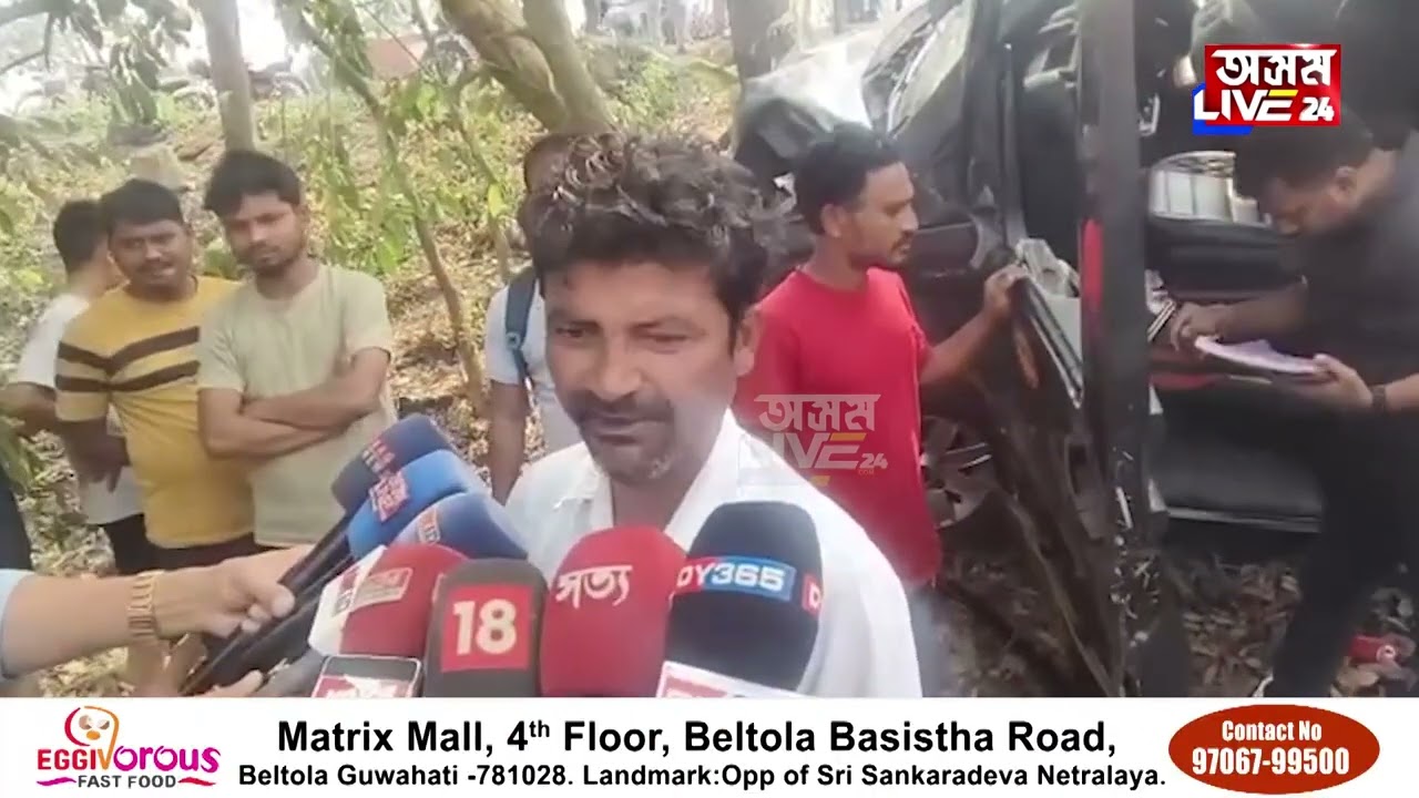 ৰাজ্য কঁপাই যোৱা ভয়ংকৰ দুৰ্ঘটনাৰ দৃশ্য বন্দী কেমেৰাত। ১১গৰাকী ব্যক্তিৰ সৈতে অনাকাংশিত ঘটনা।