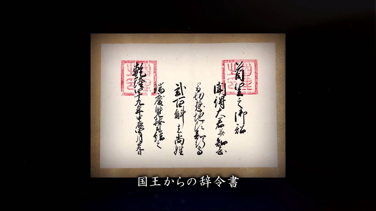 斎場御嶽　お新下り（おあらうり）ダイジェスト版