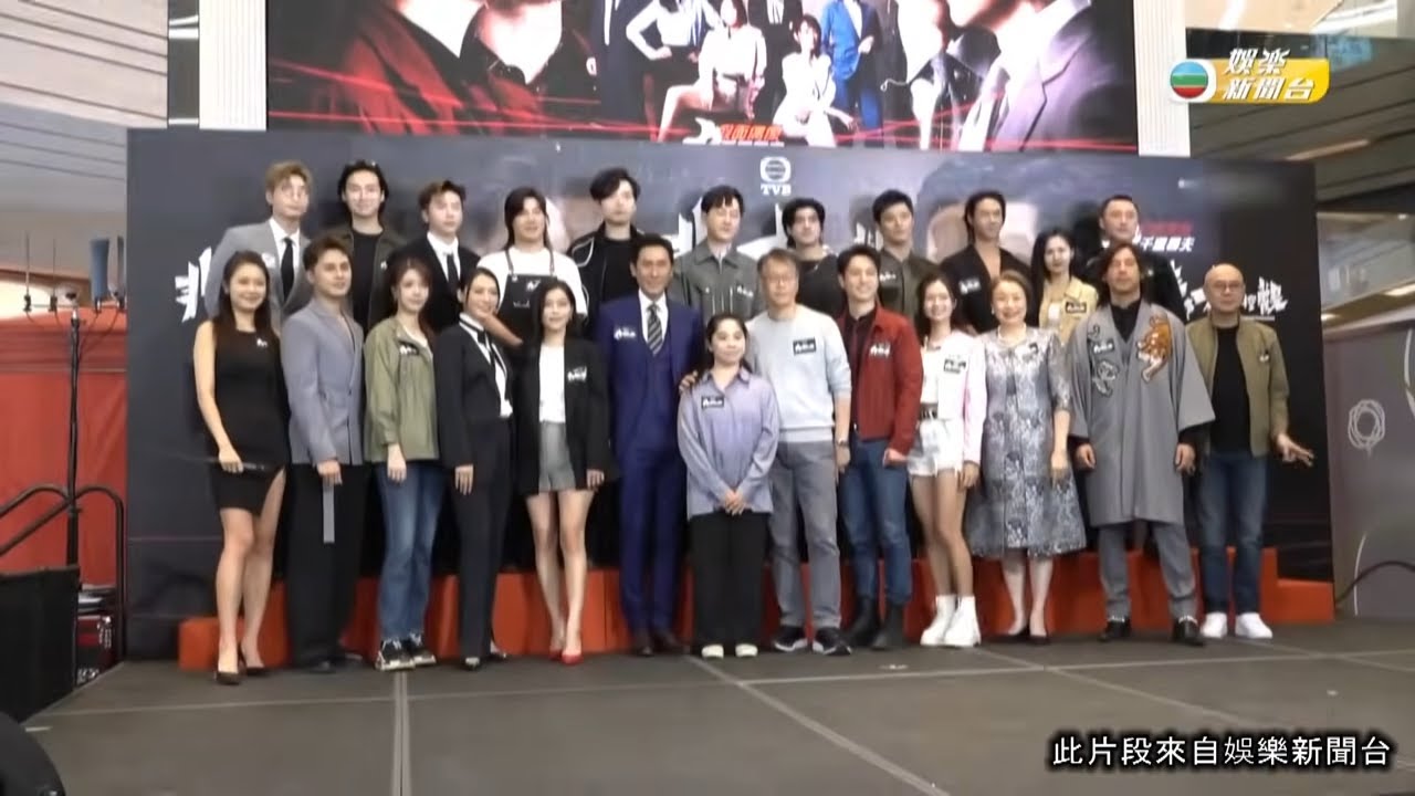 娛樂新聞｜《非常檢控觀》宣傳活動熱鬧 何廣沛演唱遭陳曉華突襲｜TVBUSA｜非常檢控觀｜何廣沛｜陳曉華｜馬德鐘｜陳煒｜張馳豪｜賴慰玲｜吳偉豪｜游嘉欣