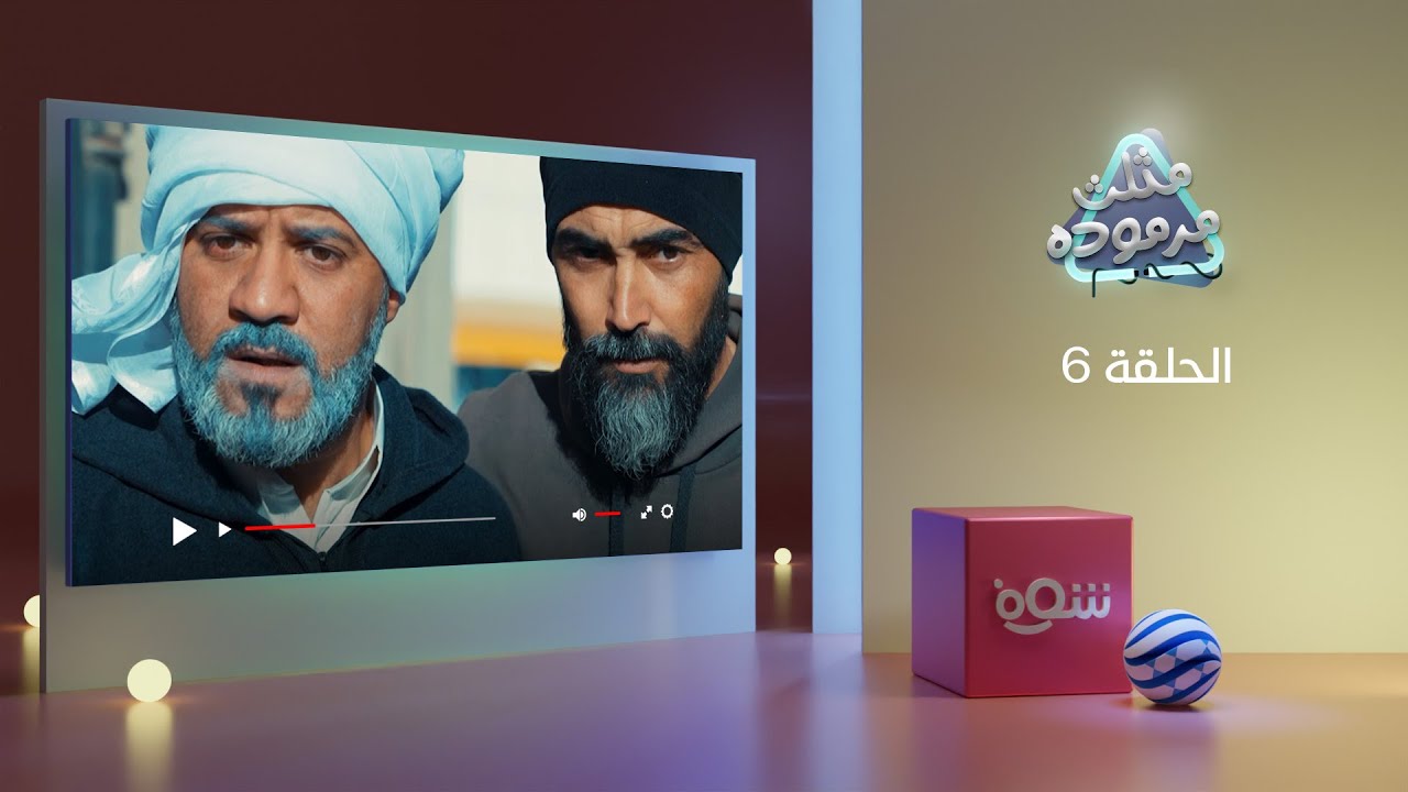 مثلث مرموده - السر المدفون