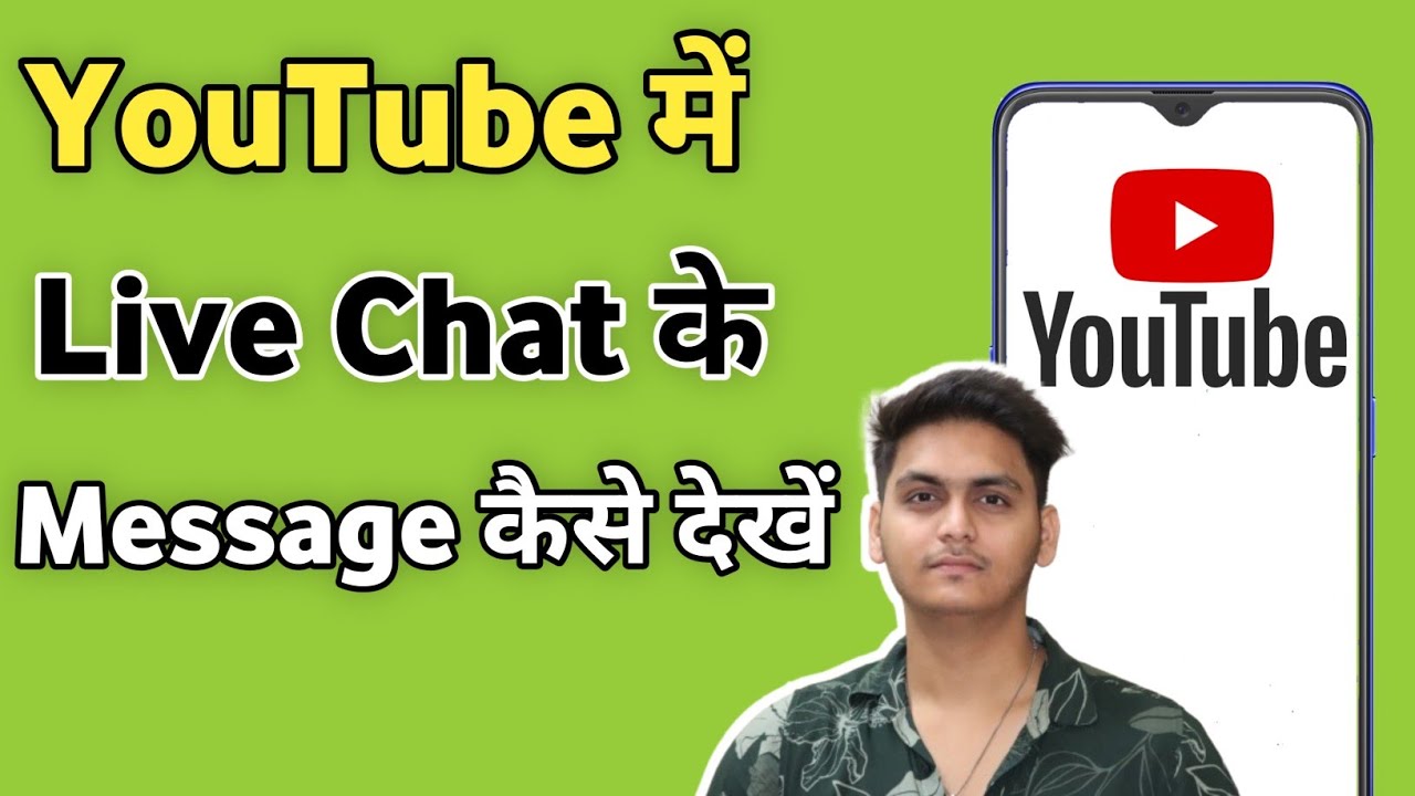 YouTube me Live Chat ke message kaise dekhe | How to check live chat messages on Youtube