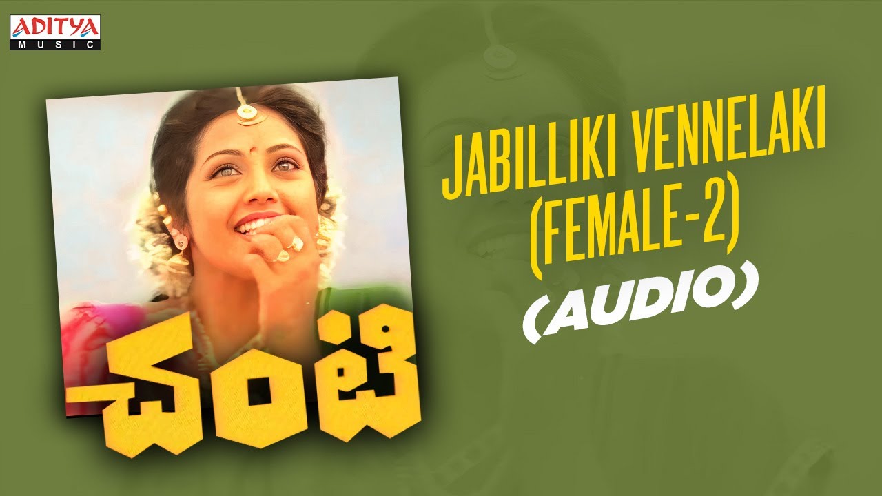 Jabilliki Vennelaki Female  2  | Chanti (చంటి ) | Venkatesh, Meena | Ravi Raja Pinesetty | Ilayaraja